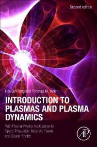 プラズマ・プラズマ力学入門（第２版）<br>Introduction to Plasmas and Plasma Dynamics : With Plasma Physics Applications to Space Propulsion, Magnetic Fusion and Space Physics （2ND）