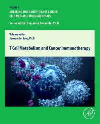 Ｔ細胞代謝と癌免疫治療<br>T Cell Metabolism and Cancer Immunotherapy (Breaking Tolerance to Anti-cancer Cell-mediated Immunotherapy)
