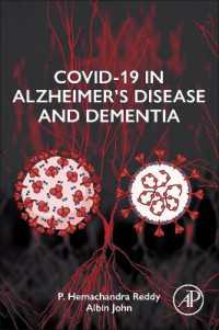 COVID-19の合併症としてのパーキンソン病と認知症<br>COVID-19 in Alzheimer's Disease and Dementia