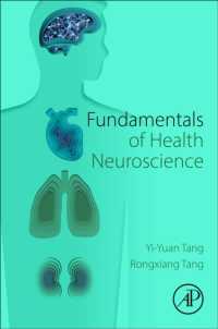 健康神経科学の基礎<br>Fundamentals of Health Neuroscience