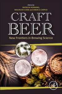 クラフトビール：醸造科学における新しいフォロンティア<br>Craft Beer : New Frontiers in Brewing Science