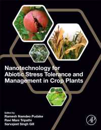 農作物における非生物的ストレス耐性と管理のためのナノテクノロジー<br>Nanotechnology for Abiotic Stress Tolerance and Management in Crop Plants