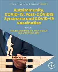 COVID-19と自己免疫・後遺症・ワクチン接種<br>Autoimmunity, COVID-19, Post-COVID19 Syndrome and COVID-19 Vaccination (Future of Autoimmunity Research)