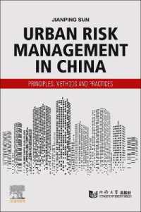 中国の都市リスク管理：原理・方法・実践<br>Urban Risk Management in China : Principles, Methods and Practices