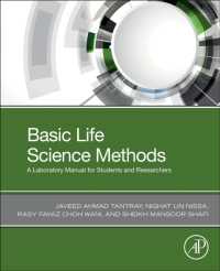 基礎生命科学のための分析法マニュアル<br>Basic Life Science Methods : A Laboratory Manual for Students and Researchers