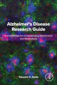 西道隆臣（著）／アルツハイマー病研究ガイド：機構と薬物理解のための動物モデル<br>Alzheimer's Disease Research Guide : Animal Models for Understanding Mechanisms and Medications