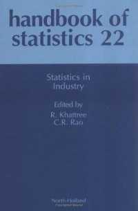 産業における統計学<br>Statistics in Industry (Handbook of Statistics)