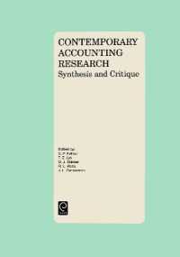 現代会計研究<br>Contemporary Accounting Research : Synthesis and Critique