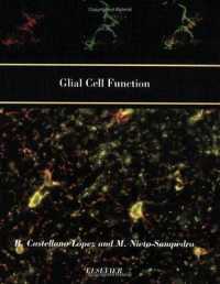 グリア細胞機能<br>Glial Cell Function (Paperback)
