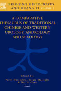 Bridging Hippocrates and Huang TI : A Comparative Thesaurus of Traditional Chinese and Western Urology, Andrology and Sexlogy （1ST）