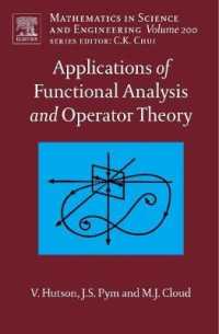 関数解析と作用素論の応用（第２版）<br>Applications of Functional Analysis and Operator Theory: Volume 200 (Mathematics in Science and Engineering") 〈200〉 （2ND）