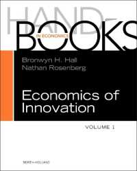 イノベーションの経済学ハンドブック（第１巻）<br>Handbook of the Economics of Innovation (Handbook of the Economics of Innovation)