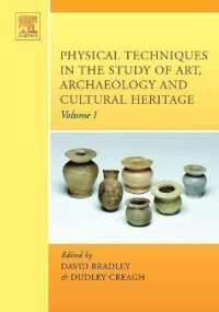 芸術、考古学、文化財における物理学的技法１<br>Physical Techniques in the Study of Art, Archaeology and Cultural Heritage: Volume 1 (Physical Techniques in the Study of Art, Archaeology and Cul") 〈1〉