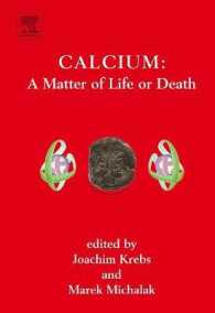 カルシウム・シグナリング<br>Calcium: a Matter of Life or Death (New Comprehensive Biochemistry)
