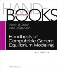 計算可能一般均衡（CGE）モデル・ハンドブック（第１巻Ａ）<br>Handbook of Computable General Equilibrium Modeling (Handbook of Computable General Equilibrium Modeling)