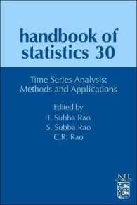 統計学ハンドブック：時系列解析<br>Time Series Analysis: Methods and Applications (Handbook of Statistics)
