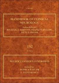 臨床神経学ハンドブック・第132巻：神経皮膚症候群<br>Neurocutaneous Syndromes (Handbook of Clinical Neurology)