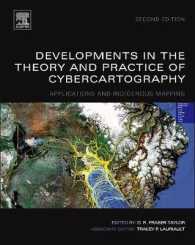 サイバー地図法の理論・実践の発展（第２版）<br>Developments in the Theory and Practice of Cybercartography : Applications and Indigenous Mapping (Modern Cartography Series) （2ND）