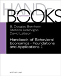 メディア経済学ハンドブック（第１巻Ａ）<br>Handbook of Media Economics, vol 1A