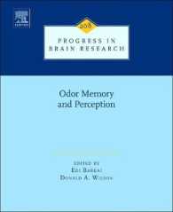 臭気の記憶と知覚（脳研究の進歩）<br>Odor Memory and Perception