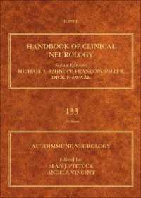 臨床神経学ハンドブック・第133巻：自己免疫性神経学<br>Autoimmune Neurology (Handbook of Clinical Neurology)