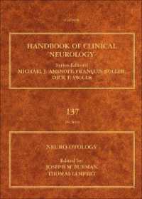 臨床神経学ハンドブック・第137巻：神経耳科学<br>Neuro-Otology (Handbook of Clinical Neurology)