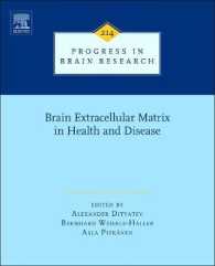脳の細胞外マトリックスと健康・疾患（脳研究の進歩）<br>Brain Extracellular Matrix in Health and Disease (Progress in Brain Research)