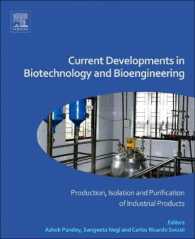 バイオ技術・工学の最前線：バイオ工業製品の製造、単離、精製<br>Current Developments in Biotechnology and Bioengineering : Production, Isolation and Purification of Industrial Products