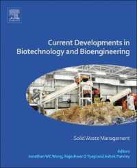 バイオ技術・工学の最前線：固形廃棄物の処理<br>Current Developments in Biotechnology and Bioengineering : Solid Waste Management