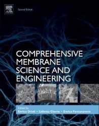 膜科学・工学全書ＩＩ（全４巻）<br>Comprehensive Membrane Science and Engineering （2ND）