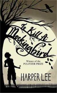 ハーパー・リー著『アラバマ物語』（原書）<br>To Kill a Mockingbird