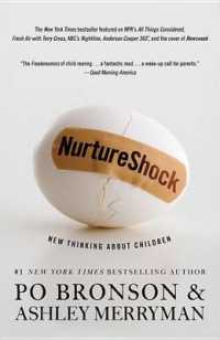 『間違いだらけの子育て 　子育ての常識を変える１０の最新ル－ル』（原書）<br>NurtureShock : New Thinking about Children