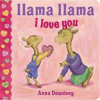 Llama Llama I Love You (Llama Llama) （Board Book）