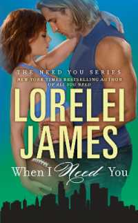 When I Need You (The Need You Series)