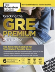 The Princeton Review Cracking the GRE 2018 : The All-in-One Solution for Your Highest Possible Score (Cracking the Gre Premium Edition with Sample Tes （PAP/PSC PR）