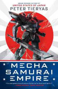 ピーター・トライアス『メカ・サムライ・エンパイア』（原書）<br>Mecha Samurai Empire