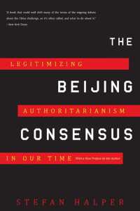 『北京コンセンサス 　中国流が世界を動かす？』（原書）<br>The Beijing Consensus : Legitimizing Authoritarianism in Our Time
