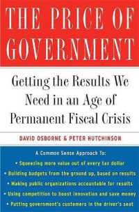 政府の値段：恒久的財政危機の時代の予算原理<br>The Price of Government : Getting the Results We Need in an Age of Permanent Fiscal Crisis