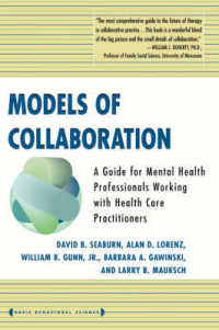 協同のモデル：精神保健とヘルスケア<br>Models of Collaboration