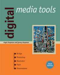 デジタルメディア・ツール（第３版）<br>Digital Media Tools （3RD）