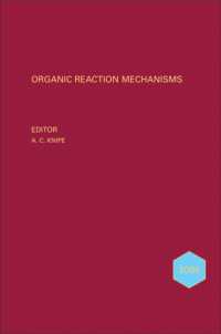 有機反応メカニズム2005<br>Organic Reaction Mechanisms, 2005 (Organic Reaction Mechanisms) 〈Vol. 41〉