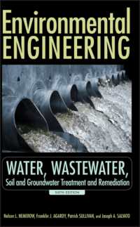 環境工学（第６版・第１巻）<br>Environmental Engineering : Water, Wastewater, Soil and Groundwater Treatment and Remediation （6TH）
