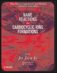 炭素環式化合物の人名反応<br>Name Reactions on Carbocyclic Ring Formations (Wiley on Comprehensive Name Reactions)
