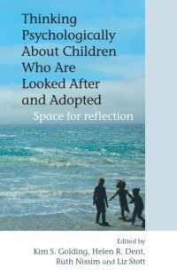 保護下の児童への心理的対応<br>Thinking Psychologically about Children Who Are Looked after and Adopted : Space for Reflection