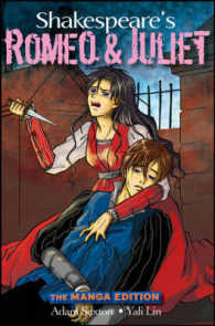 シェイクスピア・マンガ・エディション『ロミオとジュリエット』<br>Shakespeare's Romeo & Juliet : Manga Edition