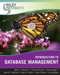データベース管理入門<br>Introduction to Database Management