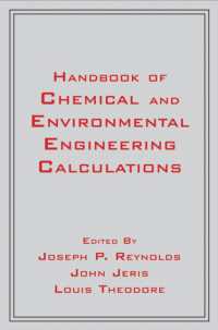 化学・環境工学計算ハンドブック<br>Handbook of Chemical and Environmental Engineering Calculations