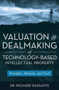 テクノロジー関連の知的財産権の評価と取引（第２版）<br>Valuation and Dealmaking of Technology-Based Intellectual Property : Principles, Methods, and Tools （2ND）