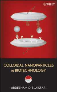 バイオテクノロジーにおけるコロイドナノ粒子<br>Colloidal Nanoparticles in Biotechnology