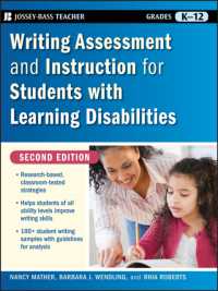 学習障害児の作文能力評価と指導（第２版）<br>Writing Assessment and Instruction for Students with Learning Disabilities （2ND）